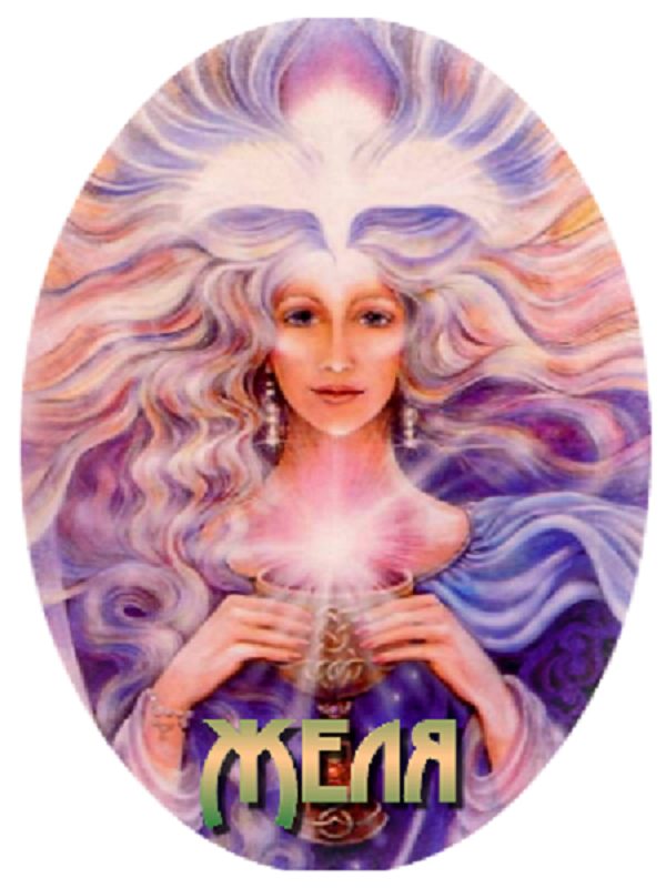 Славянская богиня Желя